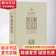 甘肅石窟志 敦煌研究院,甘肅省文物局 編 精裝 甘肅教育出版社 書籍