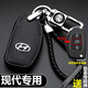 毅迅現(xiàn)代鑰匙套伊蘭特領(lǐng)動(dòng)途勝IX35名圖菲斯塔朗動(dòng)悅動(dòng)勝達(dá)汽車鑰匙包 A款-折疊三鍵