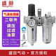 盛田 雙格油水分離器 空氣過濾器二聯(lián)氣源處理器 空壓機(jī)氣泵用濾芯 汽車噴漆過濾油水用 雙聯(lián)-雙格過濾器 標(biāo)配