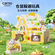 carno卡諾芝士小屋倉鼠躲避玩具小房子造景用品平臺金絲熊玩具 