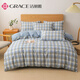 潔麗雅（Grace）100%全棉7A抗菌被套單人純棉被套單件四季通用 格子藍180*220cm