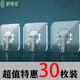 舒苒佳強(qiáng)力粘膠貼無痕掛鉤墻壁壁掛承重鉤子免釘掛勾免打孔粘鉤 30個裝