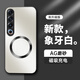 形物【AG磁吸】適用魅族21pro手機(jī)殼 魅族 21 Pro保護(hù)套 磨砂全包超薄防摔抗指紋簡(jiǎn)約男女款-象牙白