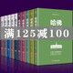正版 全10冊 受歡迎的哈佛公開課哈佛情商課 領略北大北大家訓 學府文化 國學知識書青少年勵志書籍