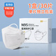 正欣久久一次性N95口罩醫(yī)用滅菌級清爽透氣口罩n95級美高顏值5層防護口罩 N95級口罩獨立包裝白色30片/1盒