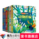 【官方直營(yíng)】尤斯伯恩偷偷看里面系列 精選輯（共6冊）動(dòng)物的家 農場(chǎng) 太空 恐龍 森林 海洋 趣味認知 鏤空翻翻頁(yè) 寒假閱讀寒假課外書(shū)自主閱讀假期讀物