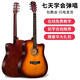 維卡斯（WEIKASI）民謠吉他初學(xué)者木吉他單板新手入門練習琴guitar吉它學(xué)生男女樂器 41英寸日落色+禮包【進階推薦】