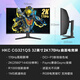 HKC31.5英寸顯示器 2K 曲面屏1000R 170HZ電競游戲 1Ms SG32QC 臺式電腦液晶屏 CG321QS 32/2K240Hz/1000R/MG32H4Q