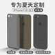 今舞 適用蘋(píng)果7/8plus手機(jī)殼超薄磨砂iphone7/8/se3硅膠全包防摔男女款保護(hù)套 蘋(píng)果7/8/se2/se3 透明黑