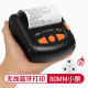 佳博（Gprinter） 手持便攜式藍牙打印機熱敏不干膠電子面單一聯(lián)單 美團外賣(mài)無(wú)線(xiàn)口袋80小票據機 PT-380（80MM便攜小票打?。? title=