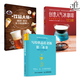 3本 寫(xiě)給飲品店老板的書(shū)-飲品店開(kāi)店運(yùn)營(yíng)全程指南+飲品大師-咖啡茶飲冰沙和蔬果汁+創(chuàng)意人氣冰咖啡123款 50家名店冰咖啡配方 咖啡制作方法制作飲料配方大全書(shū)籍