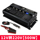 藍(lán)科車仆（LamKo Che Pu）車載家用逆變器12V/24V轉(zhuǎn)220V300W/500W/1000W電源轉(zhuǎn)換變壓器 轎車專用12V轉(zhuǎn)220V【500W黑】
