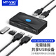 邁拓維矩（MT-viki）USB鼠標鍵盤(pán)切換共享器2進(jìn)4出 U盤(pán)打印機外設切換器 4口HUB集線(xiàn)器 USB2.0 二進(jìn)四出 MT-SW224