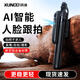 訊迪【AI智能跟拍】自拍桿手持自拍神器360度旋轉(zhuǎn)全自動多功能防抖三軸云臺穩(wěn)定器落地直播設(shè)備全套 【1.8米伸縮自拍桿·四腳架一體】 AI人臉跟拍·防抖穩(wěn)拍·四軸