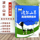 波爾山羊高效飼養(yǎng)技術(shù) 養(yǎng)羊技術(shù)書(shū)籍大全羊病綜合治療全書(shū)獸醫(yī)養(yǎng)殖波爾山羊肉羊飼料配方手冊(cè)圈養(yǎng)羊診療與處