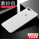 今舞 適用蘋(píng)果7手機殼se2/3超薄磨砂iphone8plus保護套全包硬殼女男款商務(wù)PP半透明外殼 蘋(píng)果7P/8P-5.5寸通用-透明白