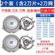 適用飛利浦剃須刀刀頭S500 S526 S528 S529 S586 S510刀片網(wǎng)配件 2個(gè)裝(含2刀片+2刀網(wǎng))