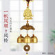 山迪風(fēng)鈴掛飾門掛日式禮物戶外陽臺(tái)掛件嬰兒銅鈴鐺響叮當(dāng)銅汽車掛件 一帆風(fēng)順 出行平安N8