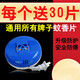 郁虹盒裝拖線(xiàn)電熱蚊香器加熱器帶30片蚊香片家用酒店賓館蚊香機器