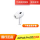 Apple蘋(píng)果 AirPodsPro2二代藍牙耳機蘋(píng)果無(wú)線(xiàn)耳機入耳式耳機單只單耳補配二手蘋(píng)果藍牙耳機 AirPods Pro2單右耳-C口 9成新