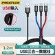 品勝三合一短線(xiàn)充電寶一拖三編織充電線(xiàn)器便攜三頭適用蘋(píng)果華為oppo小米vivo車(chē)載 【USB輸入】1.2m三合一編織數(shù)據(jù)線(xiàn)
