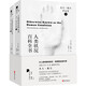 人類(lèi)狀況百科全書(shū)（杰夫·戴爾漫談?dòng)跋?、文學(xué)、音樂(lè )、當代藝術(shù)）