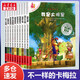 【包郵】不一樣的卡梅拉系列繪本 第一季手繪本全套12冊 3-6-7-10歲幼兒童動(dòng)漫繪本早教啟蒙認知故事圖畫(huà)書(shū) 幼兒園大班一年級繪本課外閱讀書(shū)籍 第四季動(dòng)漫繪本全套10冊