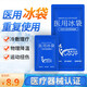 可綁型醫用冰袋冷敷可反復重復使用冰敷袋術(shù)后運動(dòng)膝蓋扭傷兒童發(fā)燒退熱物理降溫家用食品冷藏包冰包 反復使用【醫用冰袋】小號*1個(gè)