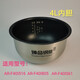 愛(ài)仕達適配原裝愛(ài)仕達電飯煲內膽AR-F40I516/F40I805/F40I561鋼釜內膽4L 4L鋼釜內膽
