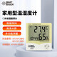 ?，?AR867 溫濕度計家用高精度立式電子溫度濕度計