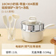 拜格奶鍋不粘鍋嬰兒寶寶輔食鍋小奶鍋家用煮奶泡面小湯鍋電磁爐通用 奶鍋+蒸格+硅膠套裝 18cm