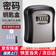 初工密碼鑰匙盒貓眼盒子裝修鑰匙工地防盜門(mén)鎖臨時(shí)門(mén)口裝鑰匙 灰色