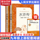 九年級(jí)上冊(cè) 水滸傳 艾青詩(shī)選 正版 配套閱讀 儒林外史 簡(jiǎn)愛  九年級(jí)必讀名著初三必讀課外書目初中生讀物和課外閱讀書籍九年級(jí)上冊(cè) 人民文學(xué)出版社2025全國(guó)一卷作文題目出處艾青《我愛這土地》 九年級(jí)-