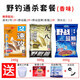 龍王恨（LOONVA） 魚餌918大野戰(zhàn)藍(lán)鯽腥香鯽鯉魚野釣餌料老三樣速攻2號通殺套裝 野釣通殺【偏香】含禮包+太空豆
