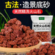 瘋狂水草火山石魚(yú)缸專(zhuān)用造景裝飾烏龜缸底砂溪流石古法養(yǎng)魚(yú)專(zhuān)用顆粒 【精選紅火山石】已精洗/2斤裝