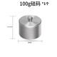 胖牛智云穩定器砝碼配重夾平衡適用微畢S大疆RS3 RS2 RSC2云鶴2S單反微單相機云臺三軸調平砝碼配件 100g砝碼*1個