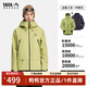 鴨鴨（YAYA）王一博同款冰殼3.0沖鋒衣羽絨服男女冬新款戶(hù)外三合一登山服外套 蘋(píng)果綠 S