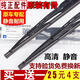 適用日產(chǎn)經(jīng)典老軒逸汽車(chē)雨刮器09-12-13-14-15款新尼桑有骨雨刷片 12-16年款經(jīng)典軒逸【U型接頭】