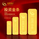 中國(guó)黃金（CHINA GOLD）AU9999足金投資金條財(cái)富金條20g收藏儲(chǔ)蓄金磚薄片投資金 足金投資金條 10g