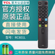 TCL官方正品TCL樂華液晶電視機(jī)RC801D 801C 801S 601小助手RC260 200 07 71S 520語音萬能通用遙控器 【官方正品】RC801L+原裝硅膠套