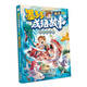 墨多多成語(yǔ)故事漫畫(huà)系列 全6冊 傳統美德 寓言故事 神話(huà)傳說(shuō) 歷史典故 動(dòng)物啟示 人物典故篇 原版多多問(wèn)學(xué)系列正版課外閱讀書(shū)籍墨多多制作委員會(huì )全新力作 紫萱繪制 兒童文學(xué)漫畫(huà)偵探推理讀物 動(dòng)物啟示篇