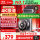360AI行車記錄儀 G300 4K超高清黑光夜視 超級電容 語音抓拍藍牙連接