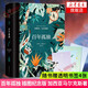 百年孤獨 50周年紀念版 我們八月見(jiàn) 加西亞馬爾克斯著(zhù) 另著(zhù)霍亂時(shí)期的愛(ài)情 世界名著(zhù)名家作品合集【單本套裝可自選】 【贈書(shū)簽4張】百年孤獨 插圖紀念版【定價(jià)128】