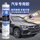 首力汽車玻璃膠前擋風(fēng)玻璃專用膠車頂天窗漏水防水膠聚氨酯黑色密封膠 1瓶裝汽車玻璃膠+全套工具黑色 【抗寒耐熱/耐高低溫】