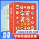 學(xué)前英語(yǔ)啟蒙課全套6冊英語(yǔ)啟蒙學(xué)習教材上下冊幼兒園少兒預備級零基礎入門(mén)啟蒙課程親子家庭教學(xué)3-12歲書(shū)籍全套四冊親子英文學(xué)前班培訓教材 