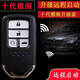 顧致 適用于本田十代雅閣inspire英詩(shī)派啟動(dòng)智能遙控汽車(chē)鑰匙增配遠程啟動(dòng) 十代雅閣3鍵改4鍵(增加遠程啟動(dòng))