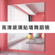 新藝鴻運（XINYIHONGYUN）高清亞克力鏡子自粘掛墻式舞蹈鏡全身鏡貼墻跳舞鏡訓(xùn)練健身大鏡子 玻璃鏡直角100*180