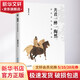 共君一醉一陶然 唐詩里的有趣靈魂 海天出版社 獨秀山 著 書籍