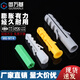 固萬基塑料膨脹管M6M8膠塞膨脹螺絲內(nèi)膨脹螺栓綠色尼龍膠粒墻塞漲塞大全 100只 白色M6【200只】