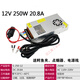 220V轉12V60A直流變壓器大功率汽車(chē)CD試音柜音響 功放電源轉換器 12V20A 250W套餐二
